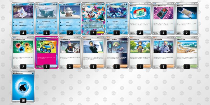 【メガユキノオーex】ジムバトル優勝デッキレシピ