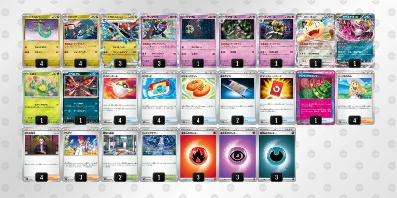 【ドラパルトex】ジムバトル優勝デッキレシピ