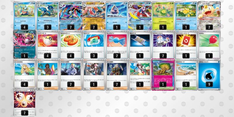 【メガゲッコウガex】ジムバトル優勝デッキレシピ