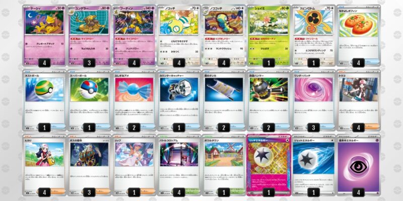 【フーディンex】ジムバトル優勝デッキレシピ