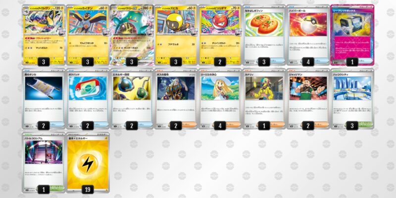 【ナンジャモのハラバリーex】ジムバトル優勝デッキレシピ