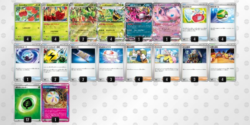 【ジムバトル優勝】 カミツオロチex 構築済みデッキ ポケモンカード ポケカ ジムバトル優勝】 カミツオロチex 構築済みデッキ ポケモン