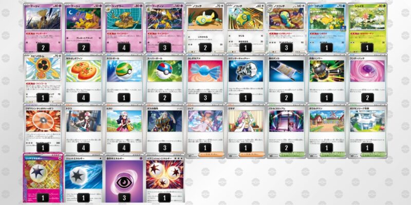 【フーディンex】ジムバトル優勝デッキレシピ