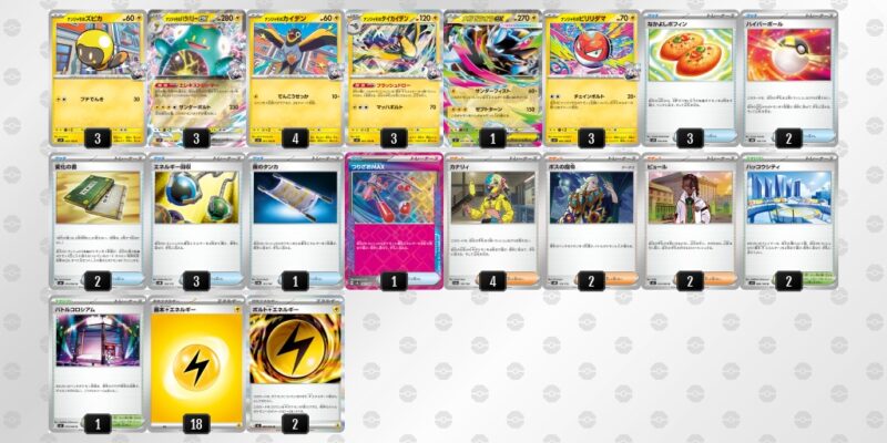 【ナンジャモのハラバリーex】ジムバトル優勝デッキレシピ