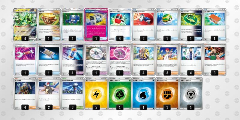 テツノイバラexのデッキ構築と弱点カード 回し方や優勝デッキ