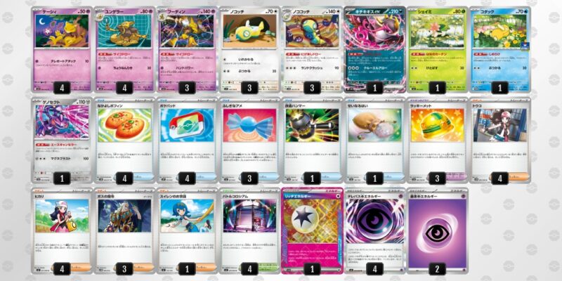 【フーディンex】ジムバトル優勝デッキレシピ