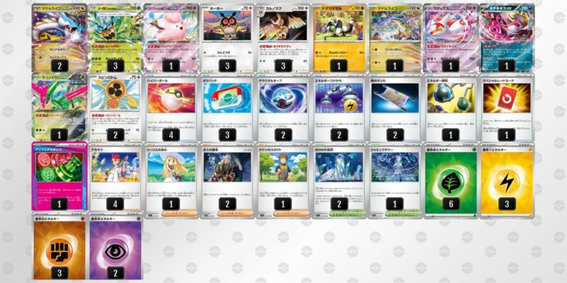 【タケルライコex】ジムバトル優勝デッキレシピ