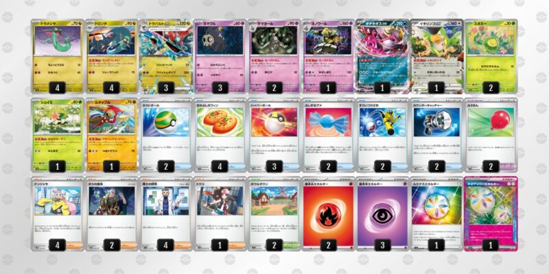 【ドラパルトex】ジムバトル優勝デッキレシピ