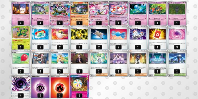 【メガシャンデラex】ジムバトル優勝デッキレシピ