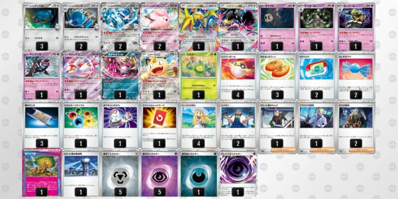 【ダイゴのメタグロスex】ジムバトル優勝デッキレシピ