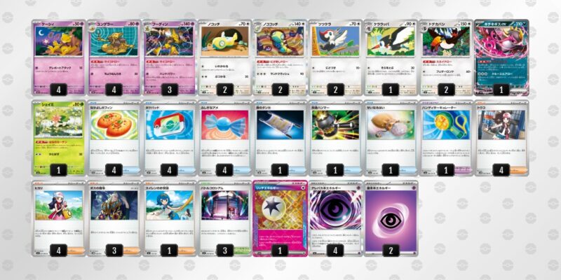【フーディンex】ジムバトル優勝デッキレシピ