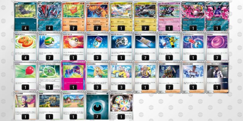ポケカ【Nのゾロアークex】環境デッキレシピまとめ | ポケカブック
