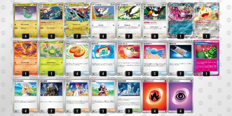 【ドラパルトex】ジムバトル優勝デッキレシピ