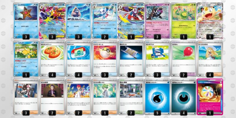 【メガスターミーex】ジムバトル優勝デッキレシピ