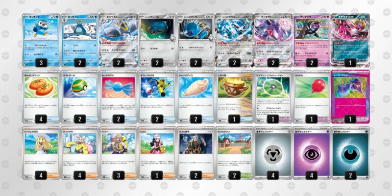 【エンペルトex】ジムバトル優勝デッキレシピ