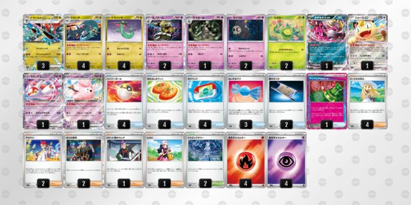 【ドラパルトex】ジムバトル優勝デッキレシピ