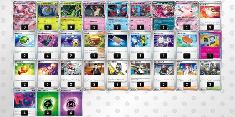 【ロケット団のミュウツーex】ジムバトル優勝デッキレシピ