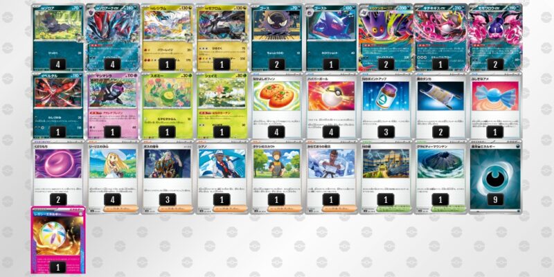 【メガゲンガーex】ジムバトル優勝デッキレシピ