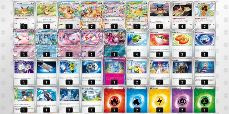 【ブースターex】ジムバトル優勝デッキレシピ