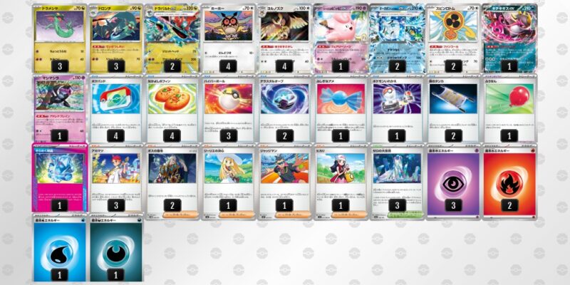 【ドラパルトex】ジムバトル優勝デッキレシピ