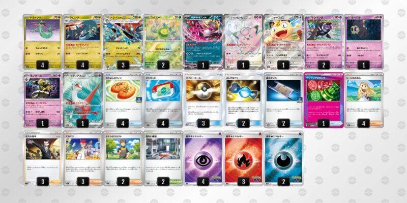 【ドラパルトex】ジムバトル優勝デッキレシピ