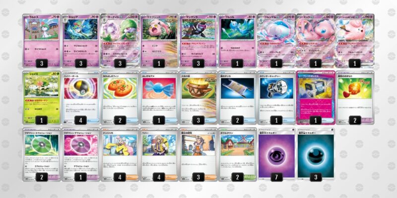 【ブルンゲルex】ジムバトル優勝デッキレシピ