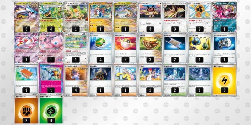 【タケルライコex】ジムバトル優勝デッキレシピ