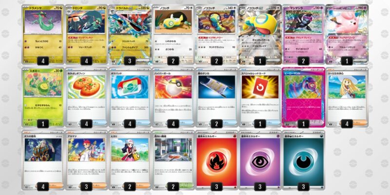 【ドラパルトex】ジムバトル優勝デッキレシピ