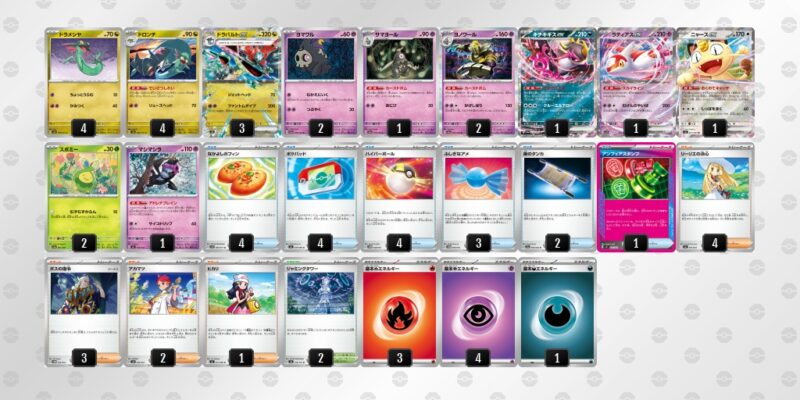 【ドラパルトex】ジムバトル優勝デッキレシピ