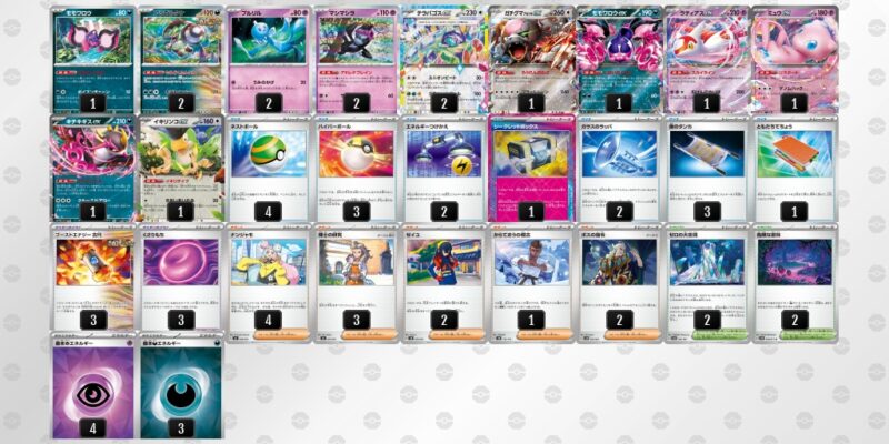 【テラパゴスex】ジムバトル優勝デッキレシピ