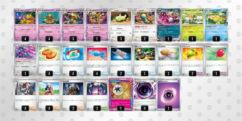 【フーディンex】ジムバトル優勝デッキレシピ