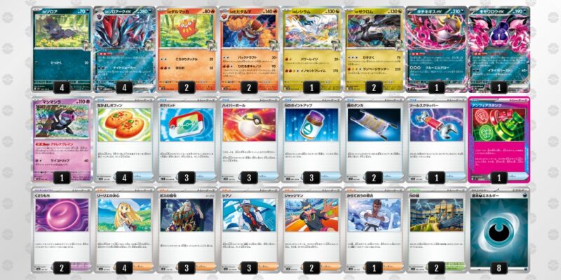 【Nのゾロアークex】ジムバトル優勝デッキレシピ