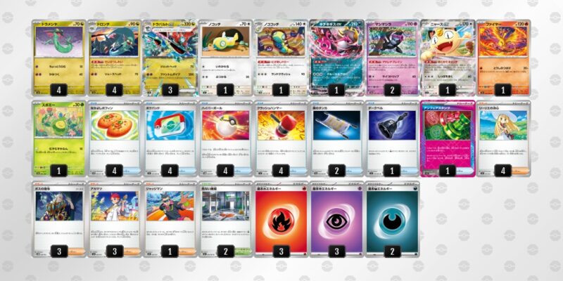 【ドラパルトex】ジムバトル優勝デッキレシピ