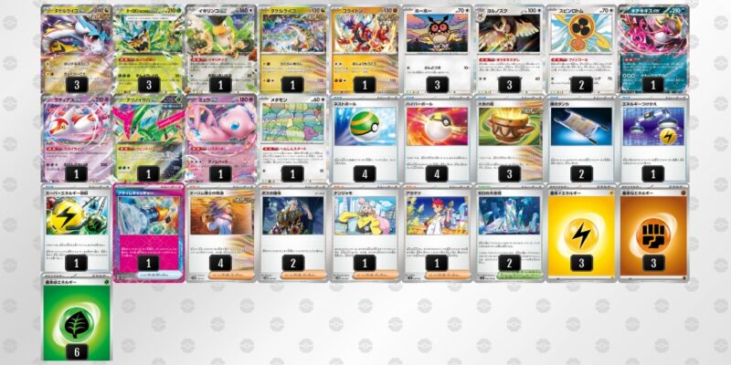 タケルライコexデッキ（シティーリーグ優勝・メタモン） タケルライコexデッキ（シティーリーグ優勝・メタモン） - メルカリ