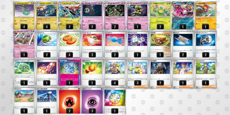 【ドラパルトex】ジムバトル優勝デッキレシピ