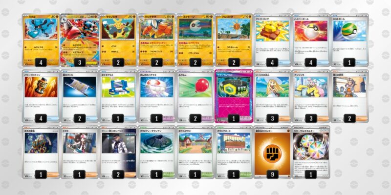 【メガルカリオex】ジムバトル優勝デッキレシピ