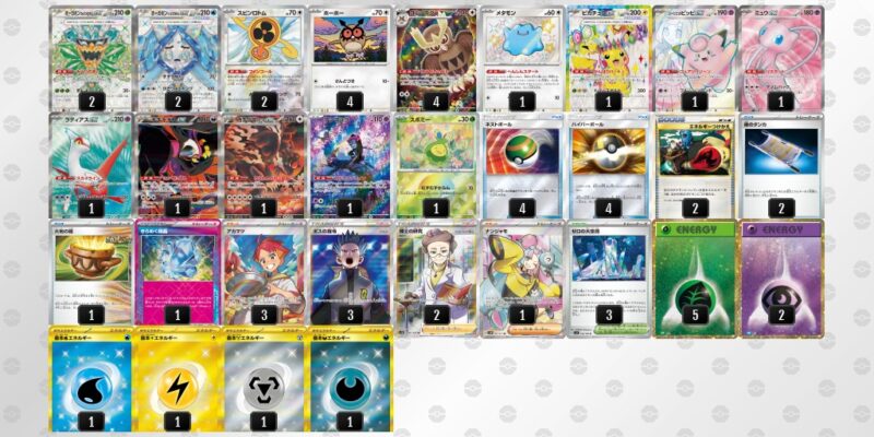 CL宮城ベスト4 タケルライコオーガポンデッキ 構築済み - メルカリ