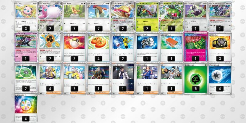 ジムバトル優勝デッキレシピ