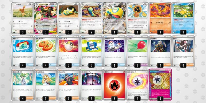 【メガミミロップex】ジムバトル優勝デッキレシピ