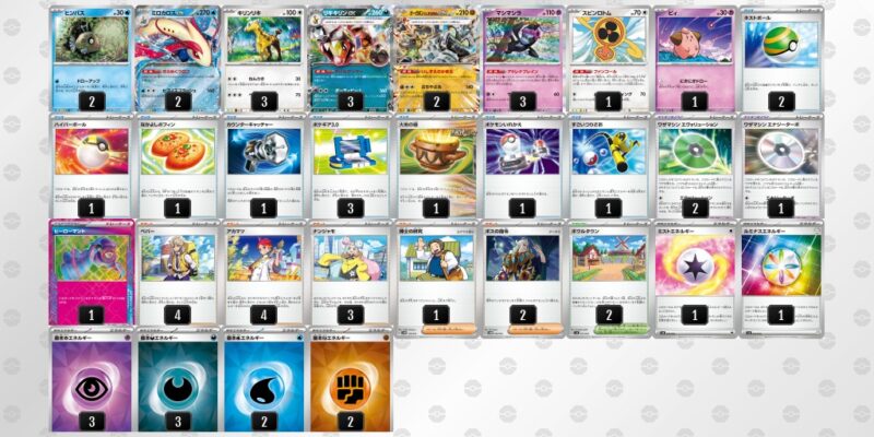 【ミロカロスex】ジムバトル優勝デッキレシピ