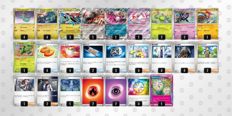 【ドラパルトex】ジムバトル優勝デッキレシピ