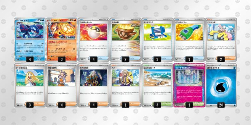 ジムバトル優勝デッキレシピ