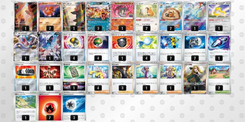 人気の春夏 リザードンexTier1優勝構築デッキ ポケモンカードゲーム