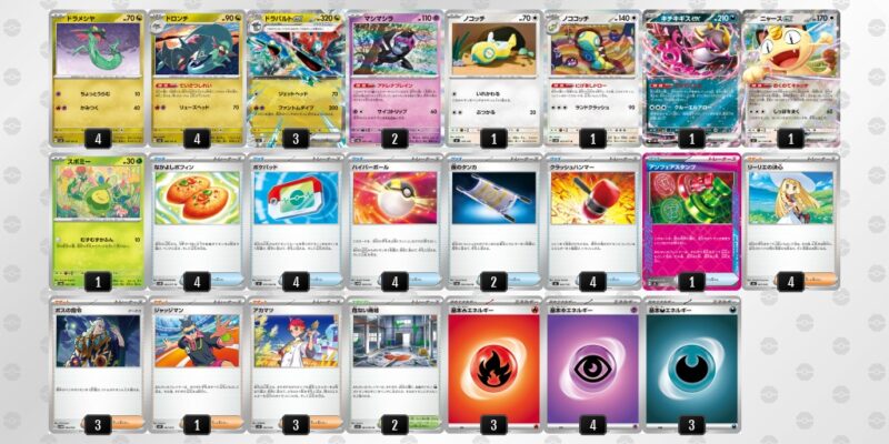 【ドラパルトex】ジムバトル優勝デッキレシピ