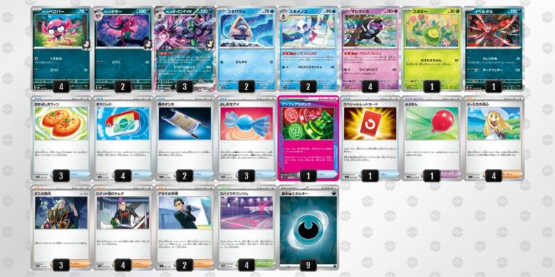 【マリィのオーロンゲex】ジムバトル優勝デッキレシピ