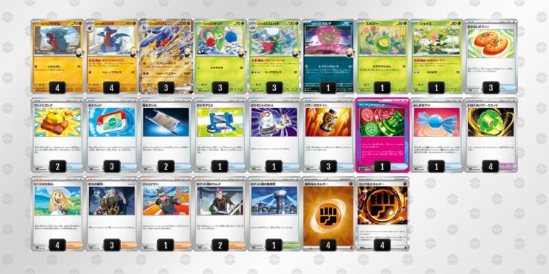 【シロナのガブリアスex】ジムバトル優勝デッキレシピ