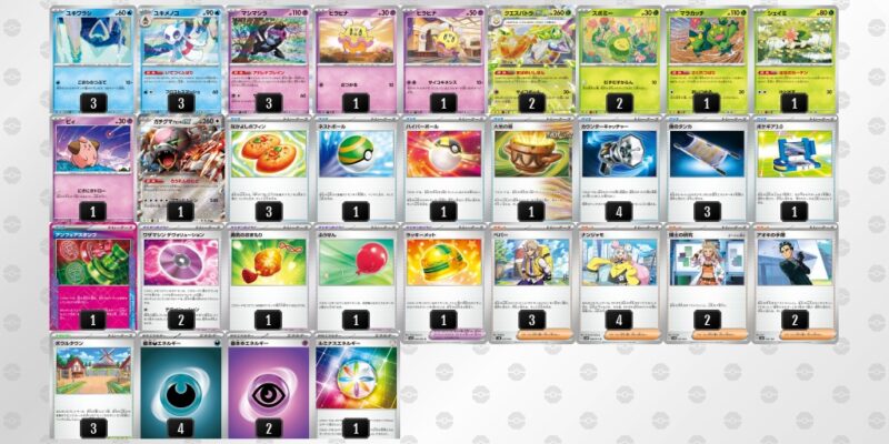 【クエスパトラex】ジムバトル優勝デッキレシピ