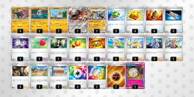 【イイネイヌ】ジムバトル優勝デッキレシピ