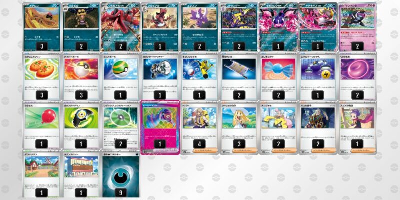 ジムバトル優勝デッキレシピ