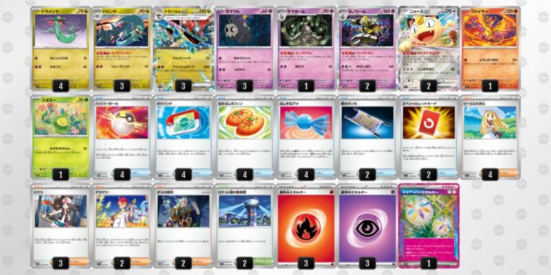【ドラパルトex】ジムバトル優勝デッキレシピ